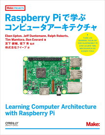 Raspberry Piで学ぶコンピュータアーキテクチャ [ Eben Upton ]
