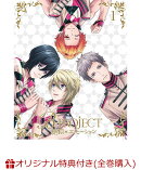 【楽天ブックス+店舖共通全巻購入特典対象】B-PROJECT〜絶頂*エモーション〜 1(完全生産限定版)