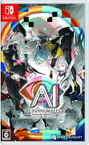 AI: ソムニウムファイル ニルヴァーナ イニシアチブ Switch版