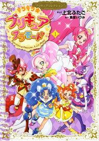 楽天市場 キラキラプリキュアアラモードの通販