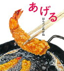 あげる