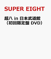 楽天市場】SUPER EIGHTの通販