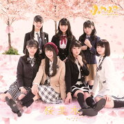 桜並木＜(レモン) ビジュアル盤＞