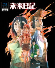 未来日記　Blu-ray限定版　第6巻【Blu-ray】