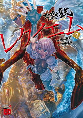 聖闘士星矢EPISODE．G　レクイエム　7