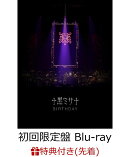 【先着特典】HYDE ACOUSTIC CONCERT 2019 黒ミサ BIRTHDAY -WAKAYAMA-(初回限定盤)(特典ポスター付き)【Blu-ray】