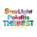 【楽天ブックス限定先着特典】StarLight PolaRis THE BEST 2021 - 2025(初回生産限定盤)(2L判ブロマイド（全5種より…