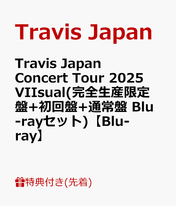 楽天ブックス: 【先着特典】Travis Japan Concert Tour 2025