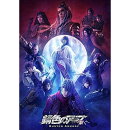 「錆色のアーマ」 -繋ぐー DVD