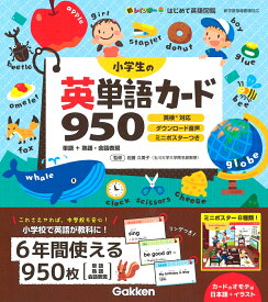 楽天市場 英語 単語 カードの通販