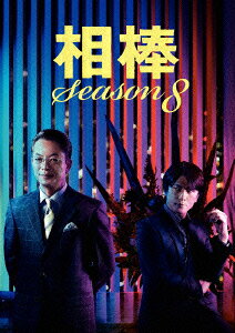 相棒 season 8 DVD-BOX 1