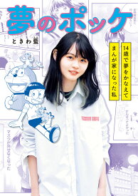 楽天市場 漫画家 ちゃおの通販