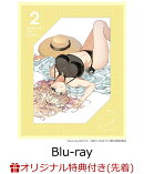 【楽天ブックス限定先着特典】不器用な先輩。 2【Blu-ray】(キャラファインボード(キャラクターデザイン:徳田賢朗描…