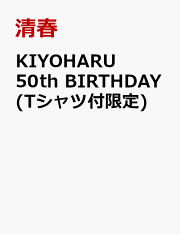 Kiyoharu CLIPS II(ミュージッククリップ集) [Blu-ray] Amazon.co.jp: Kiyoharu CLIPS II(ミュージッククリップ集) [Blu