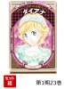 集英社 学習まんが 世界の伝記NEXT 第1期23巻セット