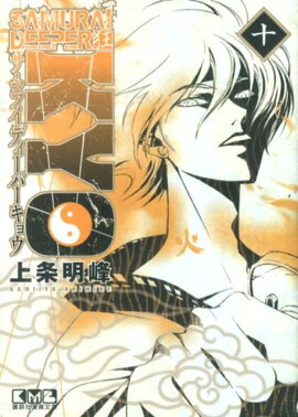 SAMURAI��DEEPER����10��