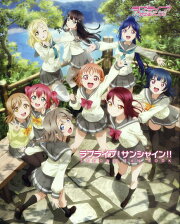 ラブライブ！サンシャイン!! SECOND FAN BOOK