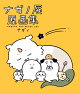 ナガノ展　原画集　NAGANO　EXHIBITION　COMPLETE　WORKS
