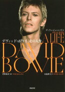 デヴィッド・ボウイ、その人生
