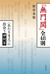 楽天ブックス: 生きる力もらった - 心が元気になる、知らなかった50  