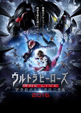 ����ȥ�ҡ������� THE LIVE �������Хȥ� �����˥���2016��������嫡�