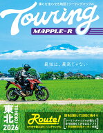 ツーリングマップル R東北 2026 [ 昭文社 地図 編集部 ]