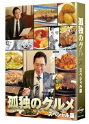 【先着特典】孤独のグルメ スペシャル版 Blu-ray BOX【Blu-ray】(抽選キャンペーン応募シリアルコード(後日配信))