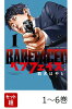 【全巻】 ベアフェイス 〜公安を去った男〜 1-6巻セット