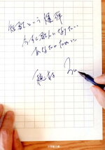 楽天ブックス 短歌という爆弾 今すぐ歌人になりたいあなたのために 穂村 弘 本