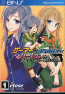 ゲーマーが異世界魂転してハーレム人生へコンティニューするそうです（volume　1）
