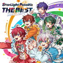 【楽天ブックス限定先着特典】StarLight PolaRis THE BEST 2021 - 2025(スターライトプライス盤)(2L判ブロマイド（…