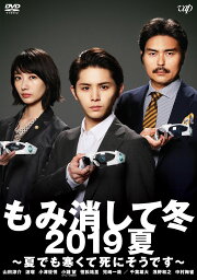 楽天ブックス: セミオトコ Blu-ray BOX【Blu-ray】 - 山田涼介  