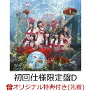 【楽天ブックス限定先着特典】チートデイ (初回仕様限定盤 CD＋Blu-ray Type-D)(ポストカード(Type-D))