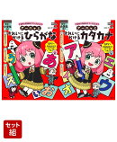 SPY×FAMILYワークブック アーニャときれいにかける (ひらがな・カタカナ） 2冊セット
