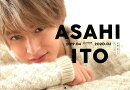 伊藤あさひカレンダー　2019．04-2020．03