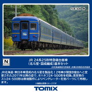 楽天ブックス: TOMIX JR 24系25形特急寝台客車(北斗星・混成編成)基本 