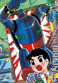 鉄人28号 《オリジナル版》 18 [ 横山光輝 ]