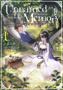 Unnamed Memory -after the end-I��7��