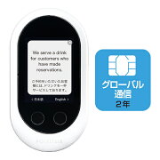 楽天ブックス: POCKETALK（ポケトーク）携帯型通訳機 グローバル通信  