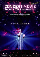 XIA CONCERT MOVIE：RECREATION 〜キム・ジュンス 2024アンコールコンサート 豪華版