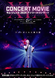 XIA CONCERT MOVIE：RECREATION ～キム・ジュンス 2024アンコールコンサート 豪華版 [ キム・ジュンス ]