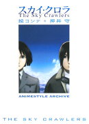スカイ・クロラ絵コンテ