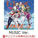 【楽天ブックス限定先着特典】うたの☆プリンスさまっ♪15th Anniversary CD　MUSIC Ver.【初回限定盤 CD＋DVD】(サイン入りL判ブロマイド（カミュ／シオン）)