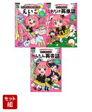 SPY×FAMILYワークブック (はじめてのえいご・これだけ英単語・かんたん英会話) 3冊セット