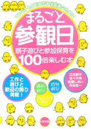 楽天ブックス: かげ - 立花愛子 - 9784577037256 : 本