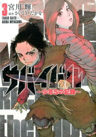 楽天市場 サバイバル 漫画 さいとうたかをの通販 楽天市場 サバイバル 漫画 さいとうたかをの通販