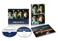 フロントライン【Blu-ray】 [ 小栗旬 ]