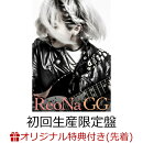 【楽天ブックス限定先着特典】GG (初回生産限定盤 CD＋DVD)(ReoNa絵柄オリジナルポストカード)