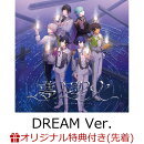 【楽天ブックス限定先着特典】うたの☆プリンスさまっ♪15th Anniversary CD　DREAM Ver.【初回限定盤 CD＋DVD】(サイン入りL判ブロマイド（カミュ／シオン）)