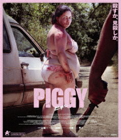 PIGGY ピギー【Blu-ray】 [ ラウラ・ガラン ]